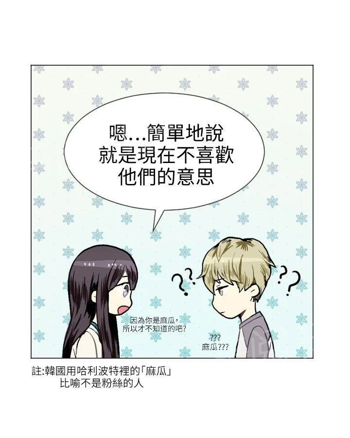 Love & Wish漫画漫画,第9话53图