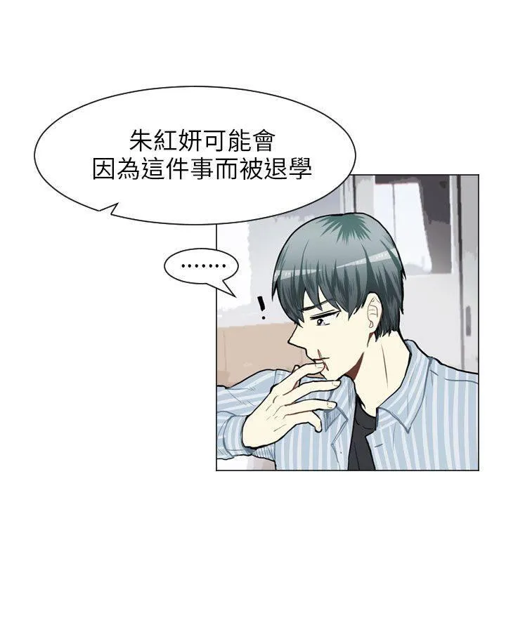 Love & Wish漫画漫画,第59话47图