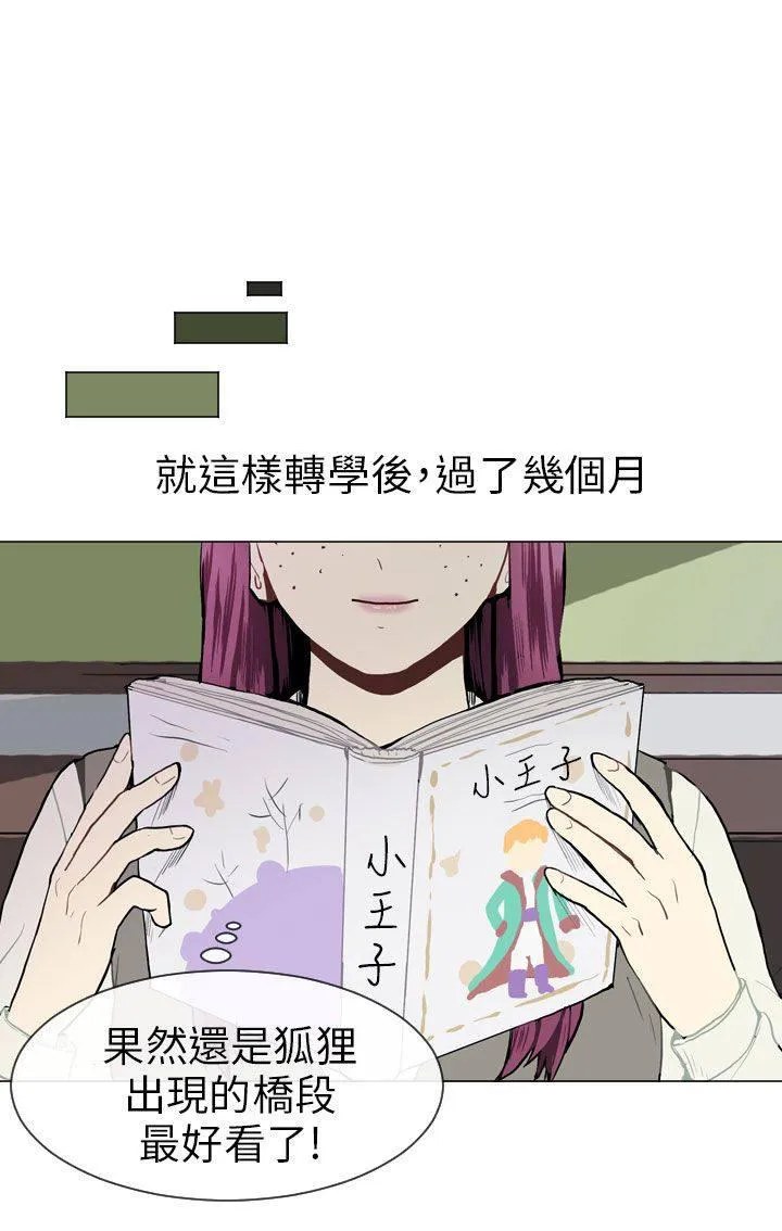 Love & Wish漫画漫画,第37话18图