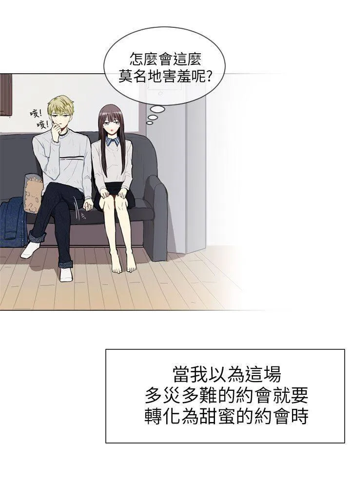 Love & Wish漫画漫画,第56话38图