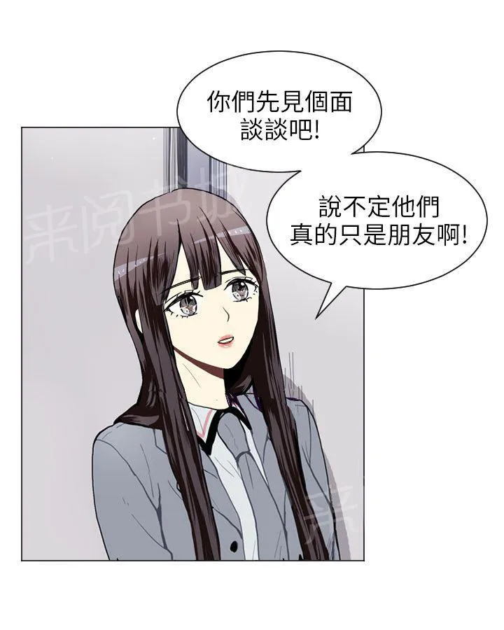 Love & Wish漫画漫画,第27话10图