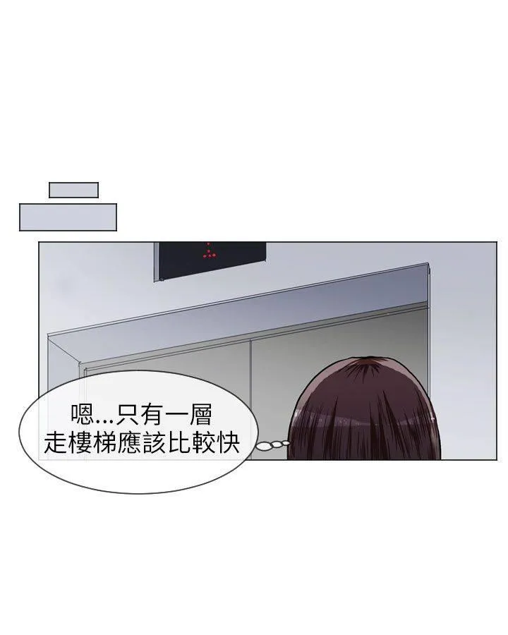 Love & Wish漫画漫画,第43话15图