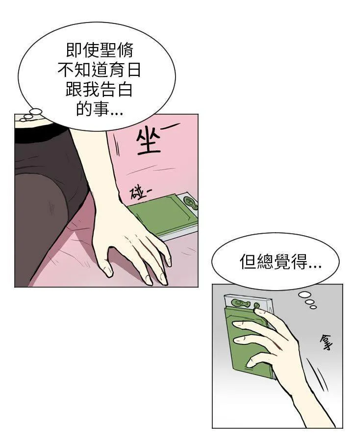 Love & Wish漫画漫画,第55话34图
