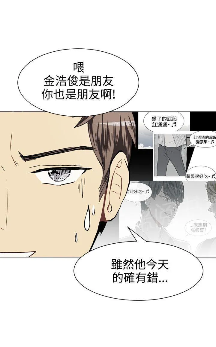 Love & Wish漫画漫画,第30话41图