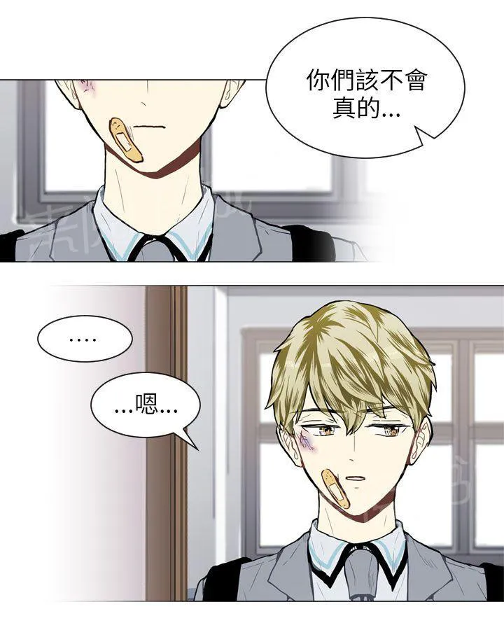 Love & Wish漫画漫画,第31话8图