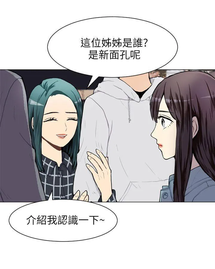 Love & Wish漫画漫画,第40话31图