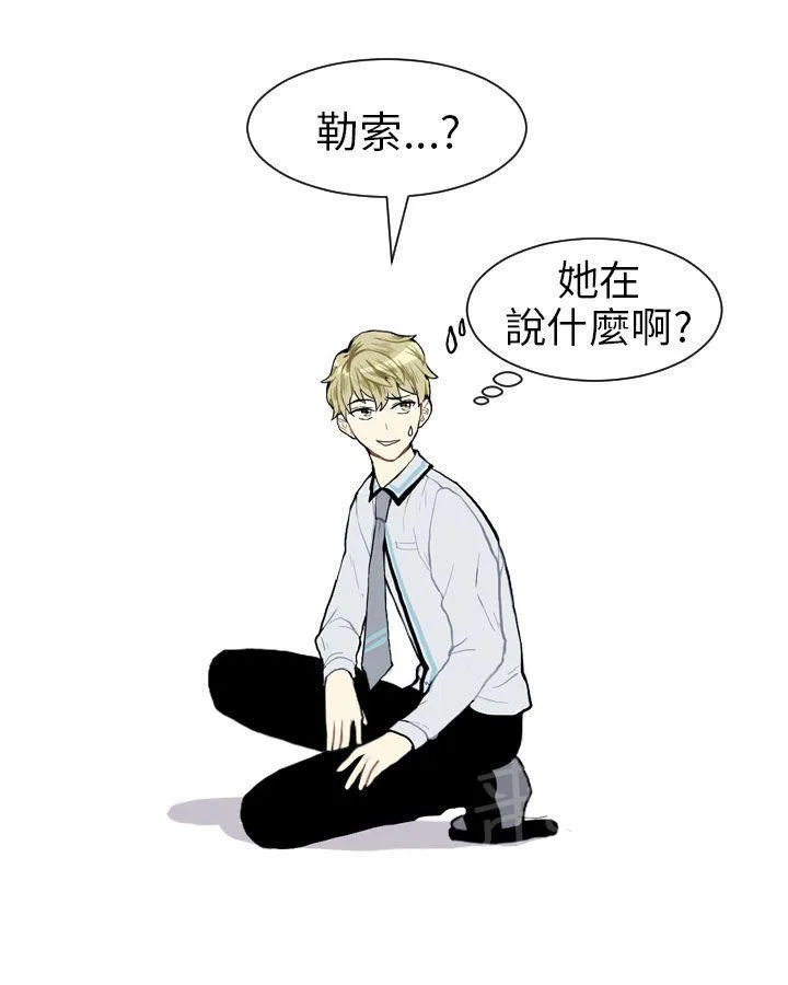 Love & Wish漫画漫画,第13话41图