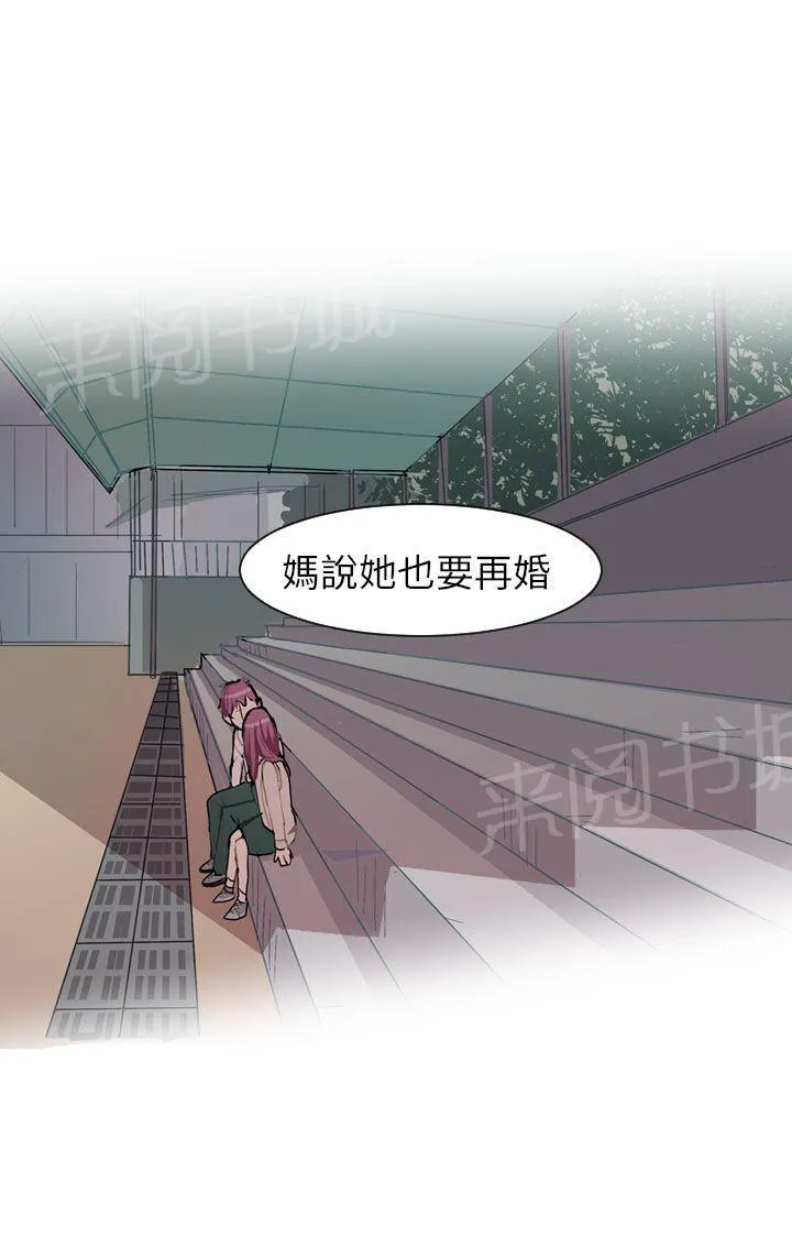 Love & Wish漫画漫画,第35话26图
