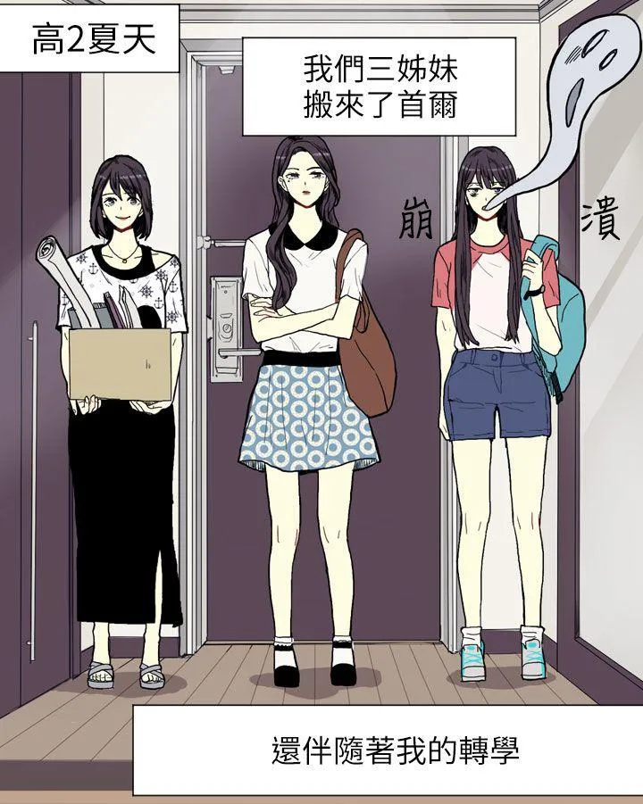 Love & Wish漫画漫画,第1话12图