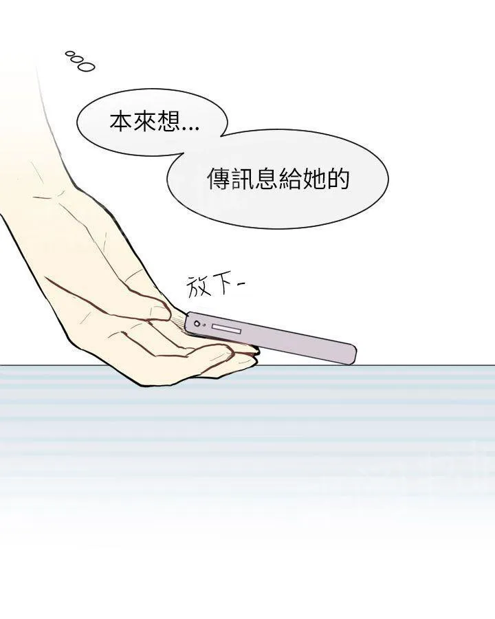 Love & Wish漫画漫画,第21话47图