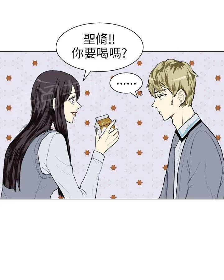 Love & Wish漫画漫画,第13话34图