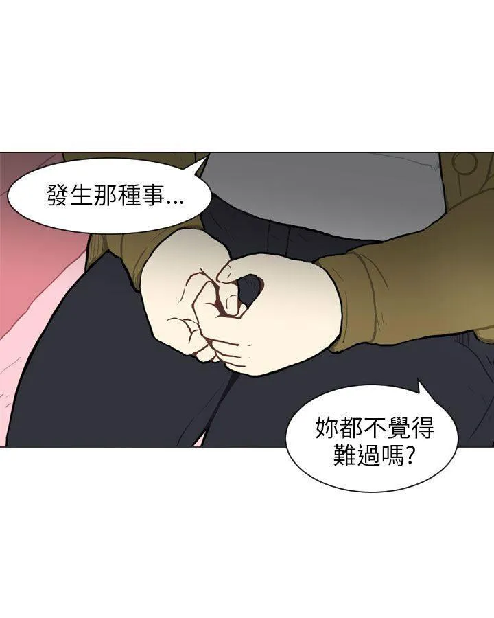 Love & Wish漫画漫画,第54话22图