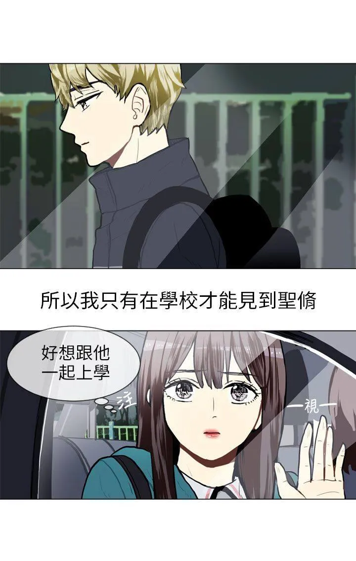 Love & Wish漫画漫画,第52话20图