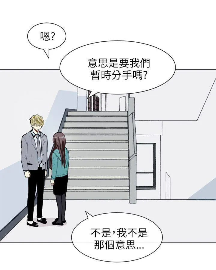Love & Wish漫画漫画,第60话21图