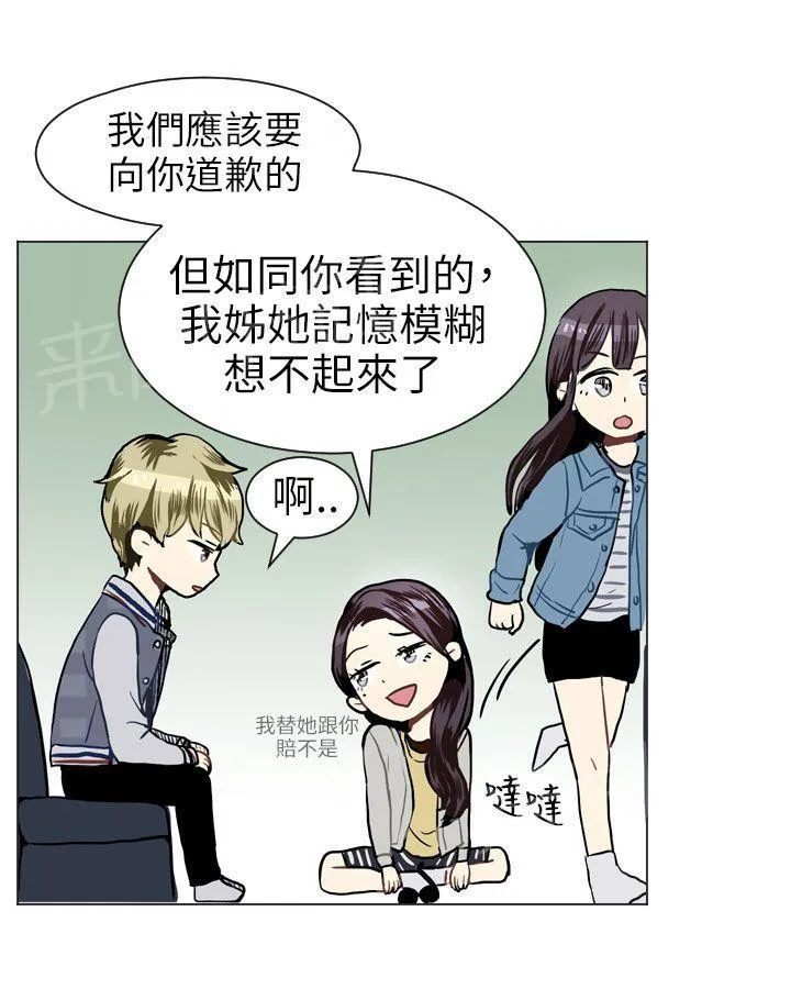 Love & Wish漫画漫画,第19话10图