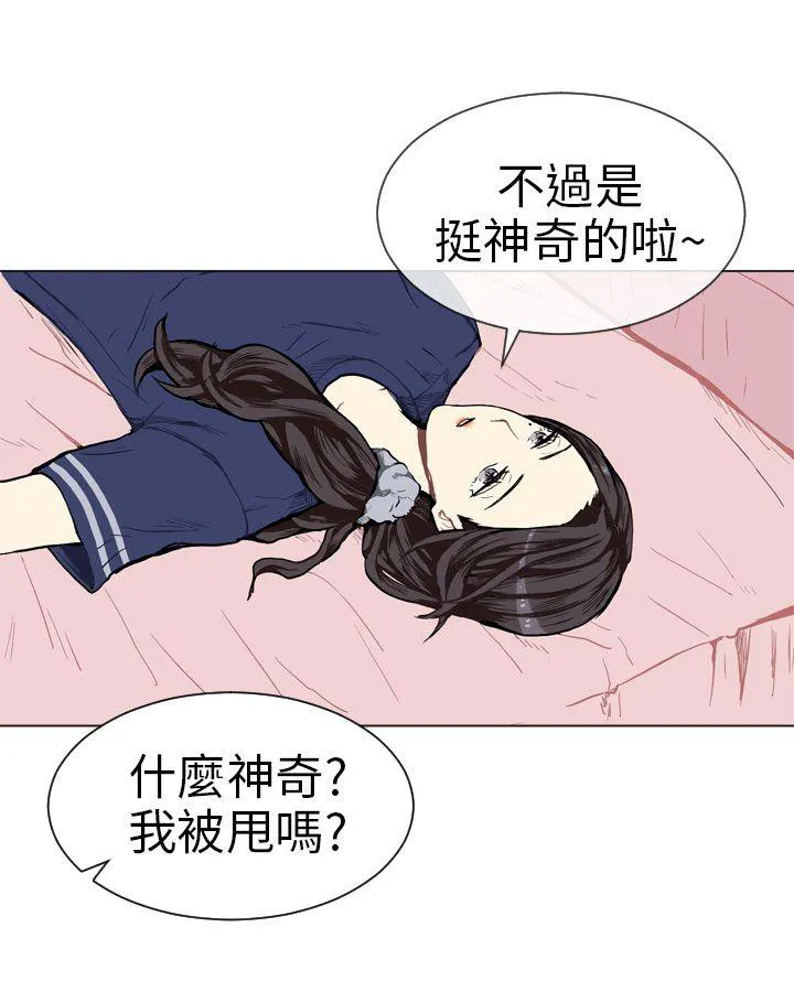 Love & Wish漫画漫画,第3话38图