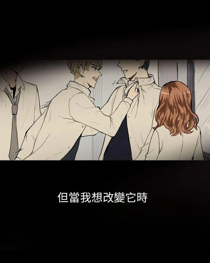 Love & Wish漫画漫画,第39话34图