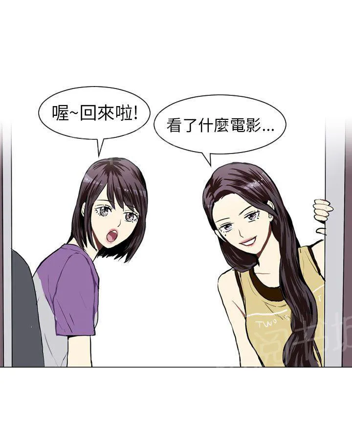Love & Wish漫画漫画,第18话63图