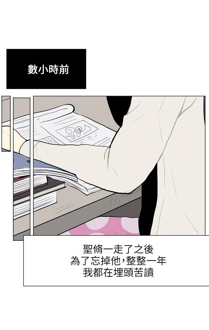 Love & Wish漫画漫画,第66话15图