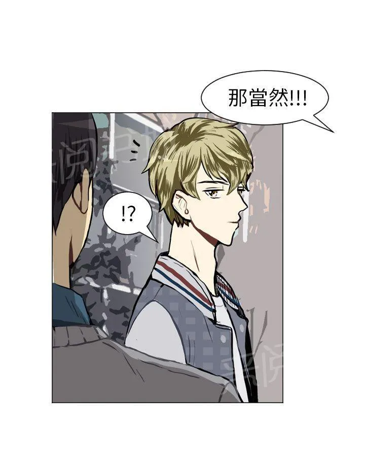 Love & Wish漫画漫画,第18话57图