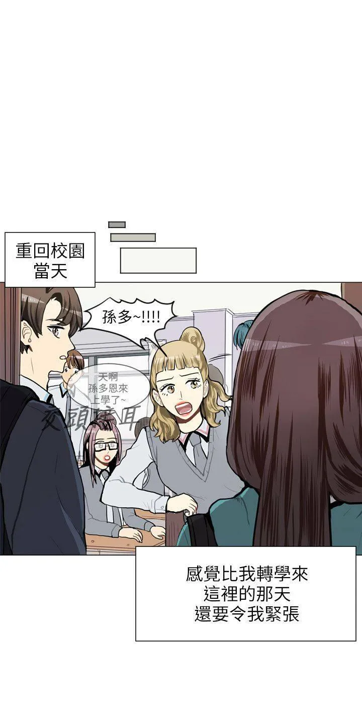 Love & Wish漫画漫画,第63话13图