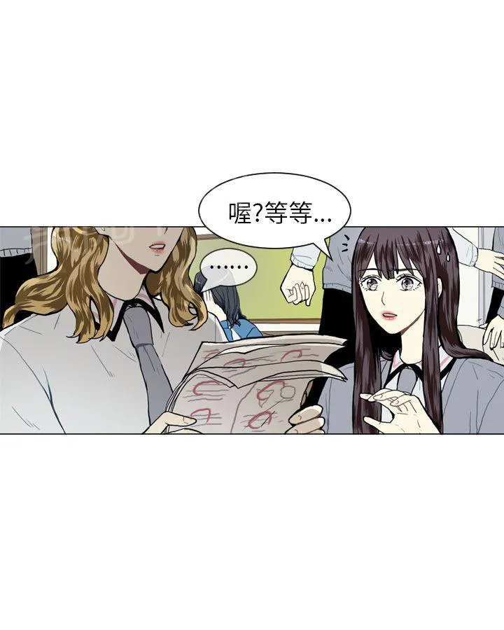 Love & Wish漫画漫画,第11话5图