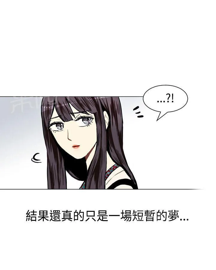 Love & Wish漫画漫画,第8话27图