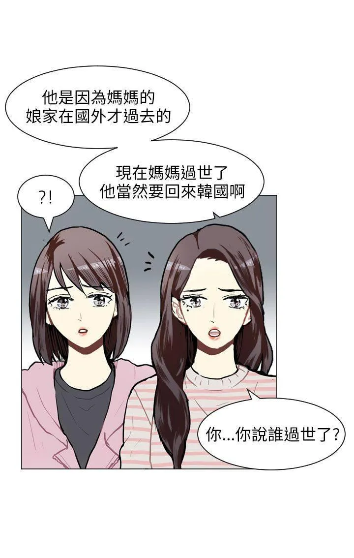 Love & Wish漫画漫画,第59话27图