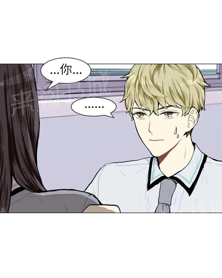 Love & Wish漫画漫画,第7话2图