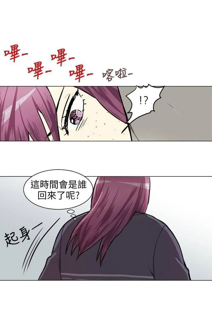 Love & Wish漫画漫画,第61话23图