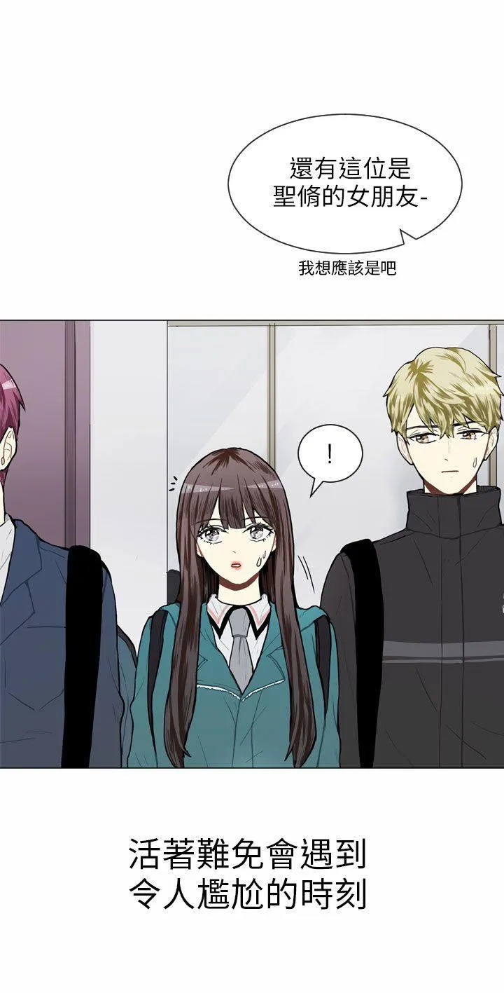 Love & Wish漫画漫画,第45话2图