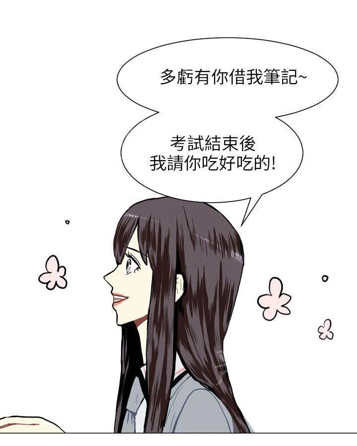 Love & Wish漫画漫画,第11话22图