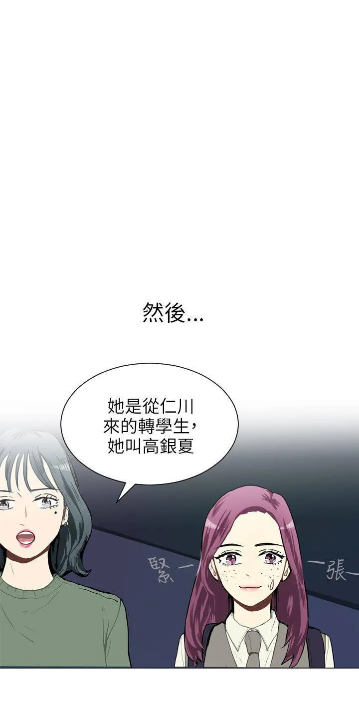 Love & Wish漫画漫画,第36话33图