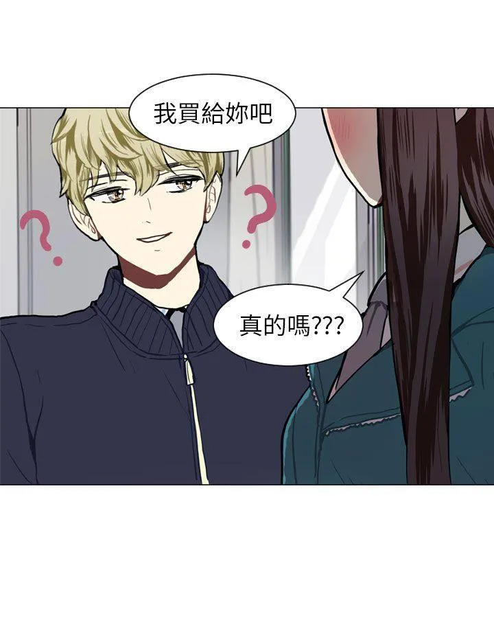 Love & Wish漫画漫画,第54话40图