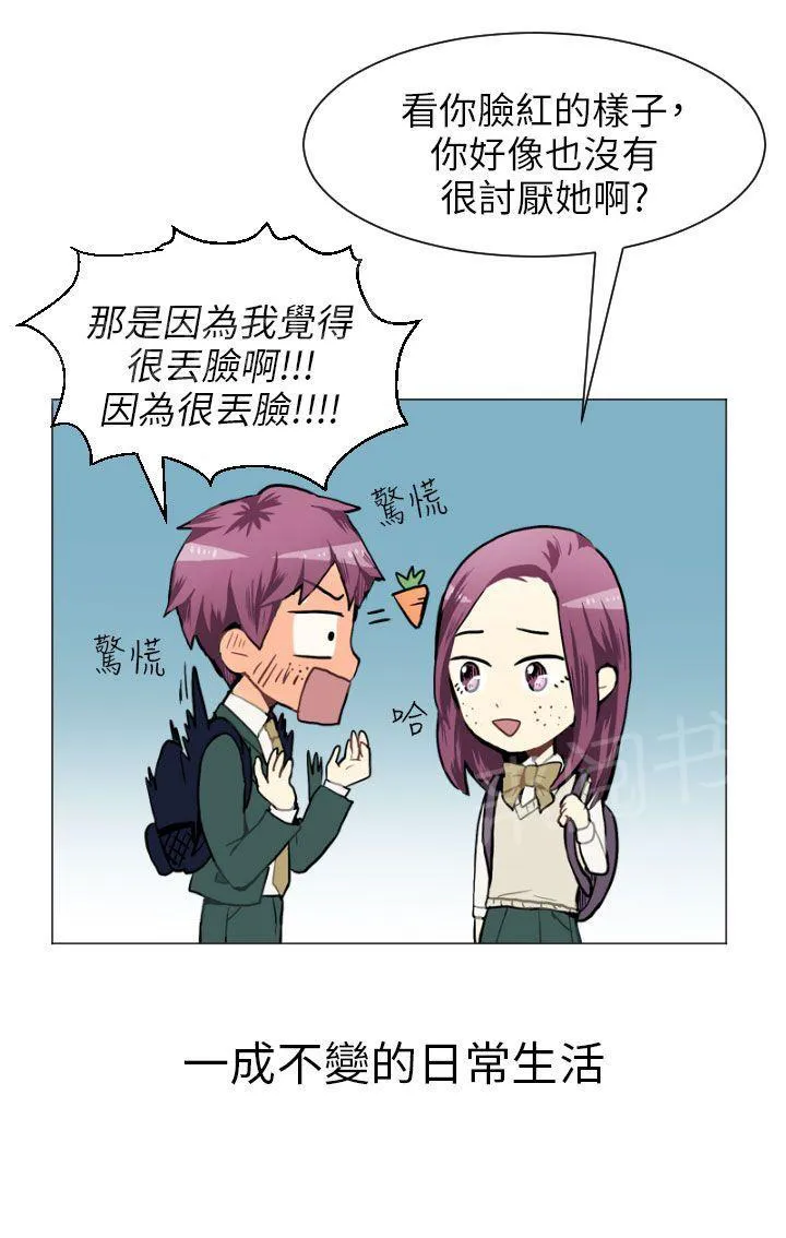 Love & Wish漫画漫画,第35话15图