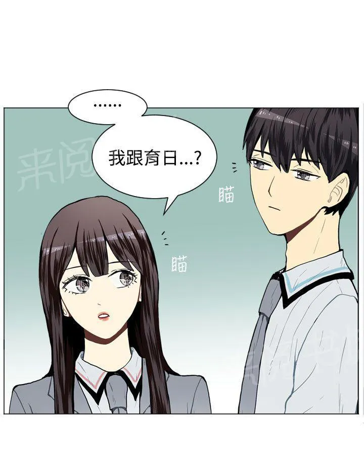 Love & Wish漫画漫画,第26话32图