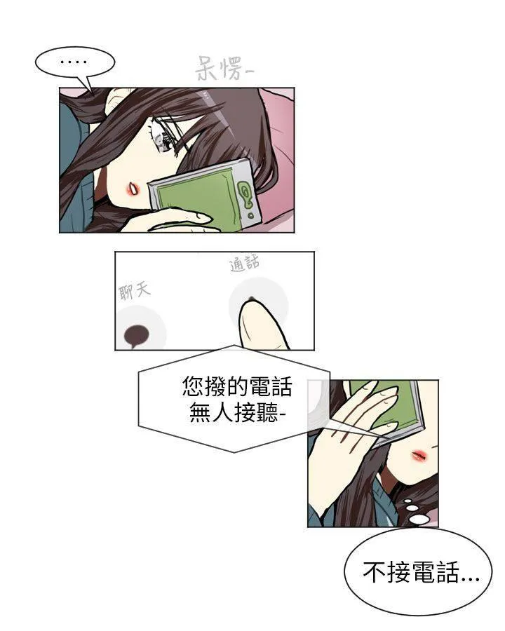 Love & Wish漫画漫画,第63话10图