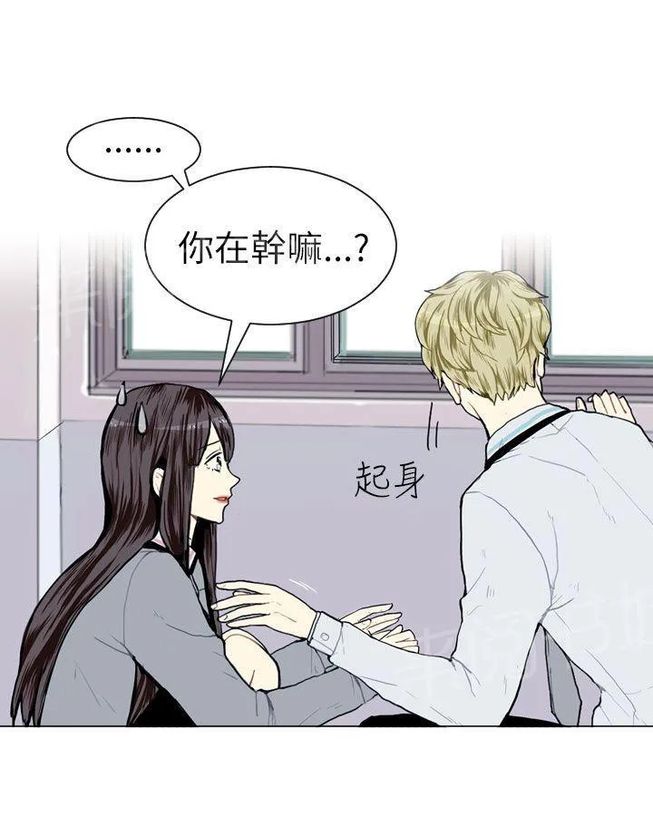 Love & Wish漫画漫画,第7话3图