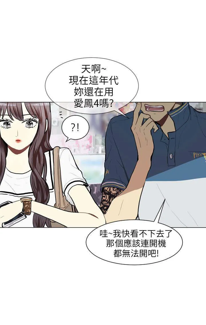 Love & Wish漫画漫画,第64话6图