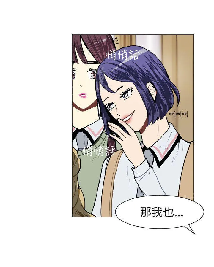 Love & Wish漫画漫画,第16话25图