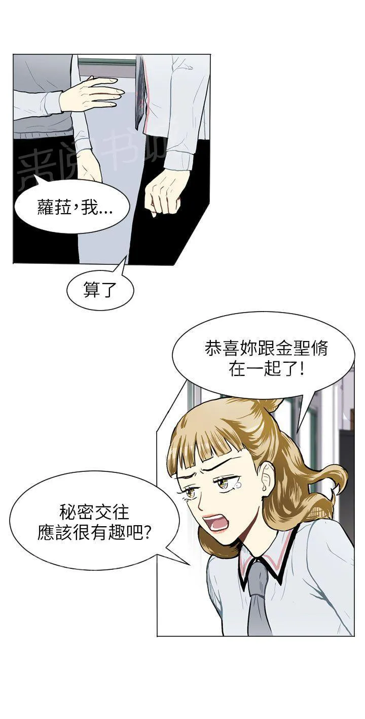 Love & Wish漫画漫画,第31话17图
