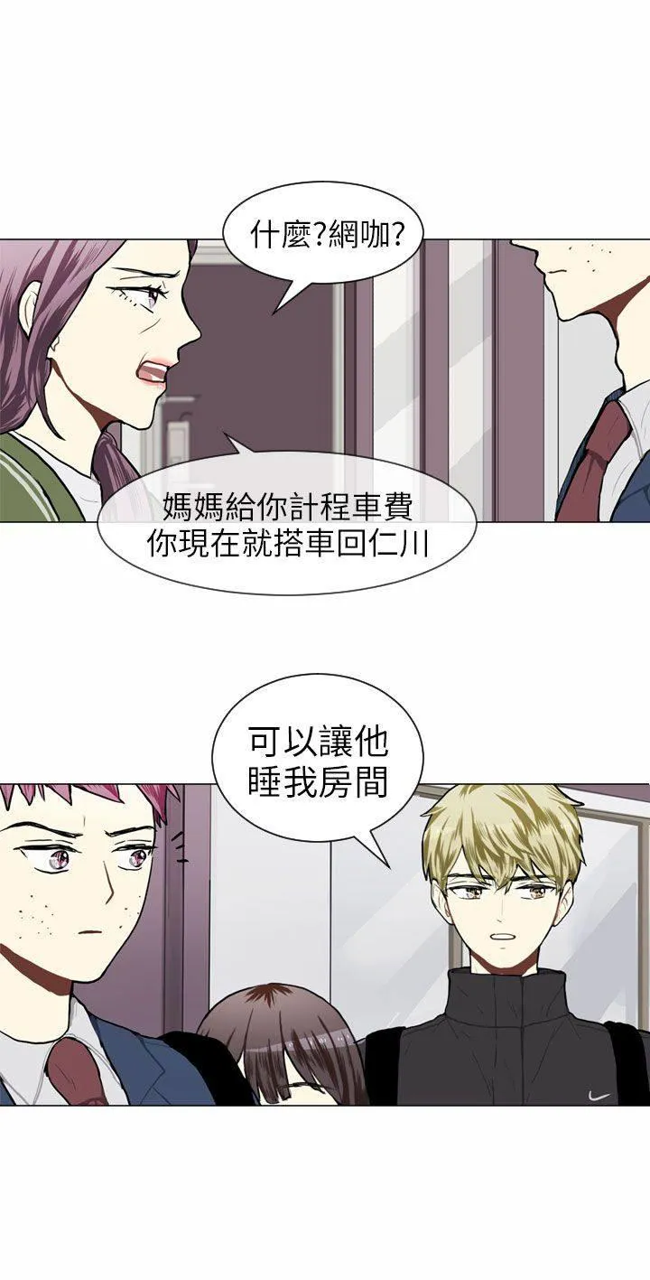Love & Wish漫画漫画,第45话14图
