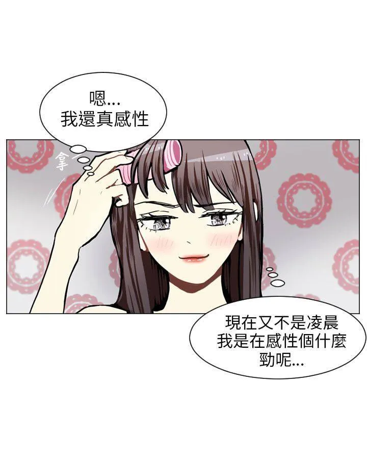 Love & Wish漫画漫画,第55话42图