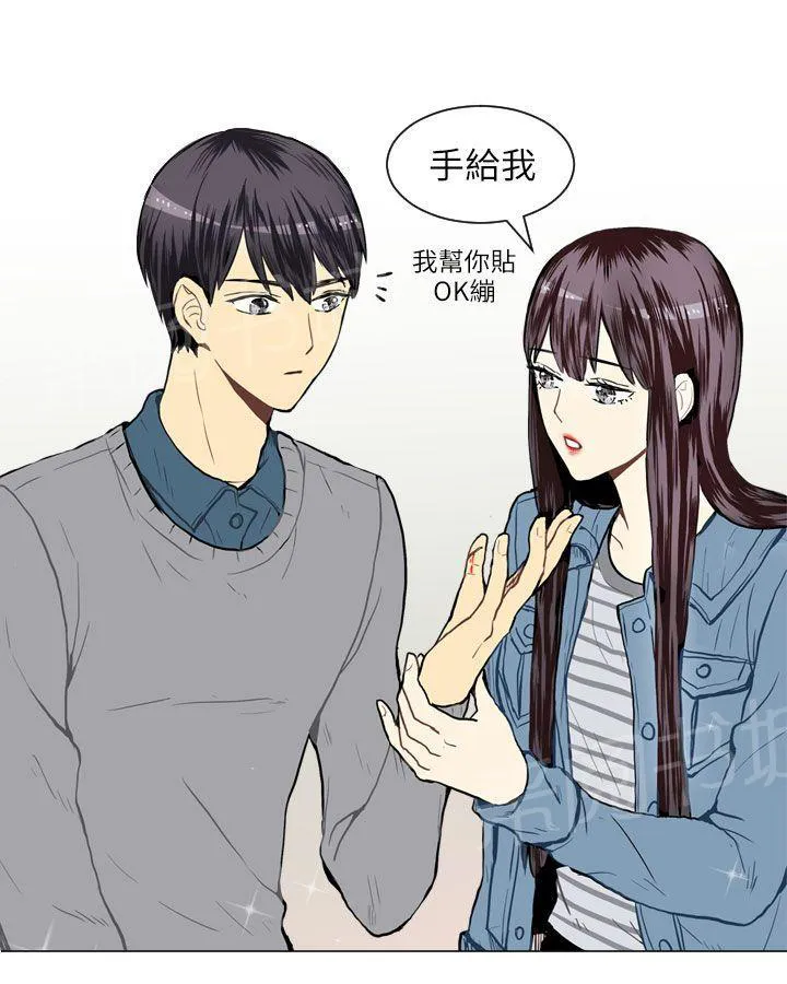 Love & Wish漫画漫画,第19话40图