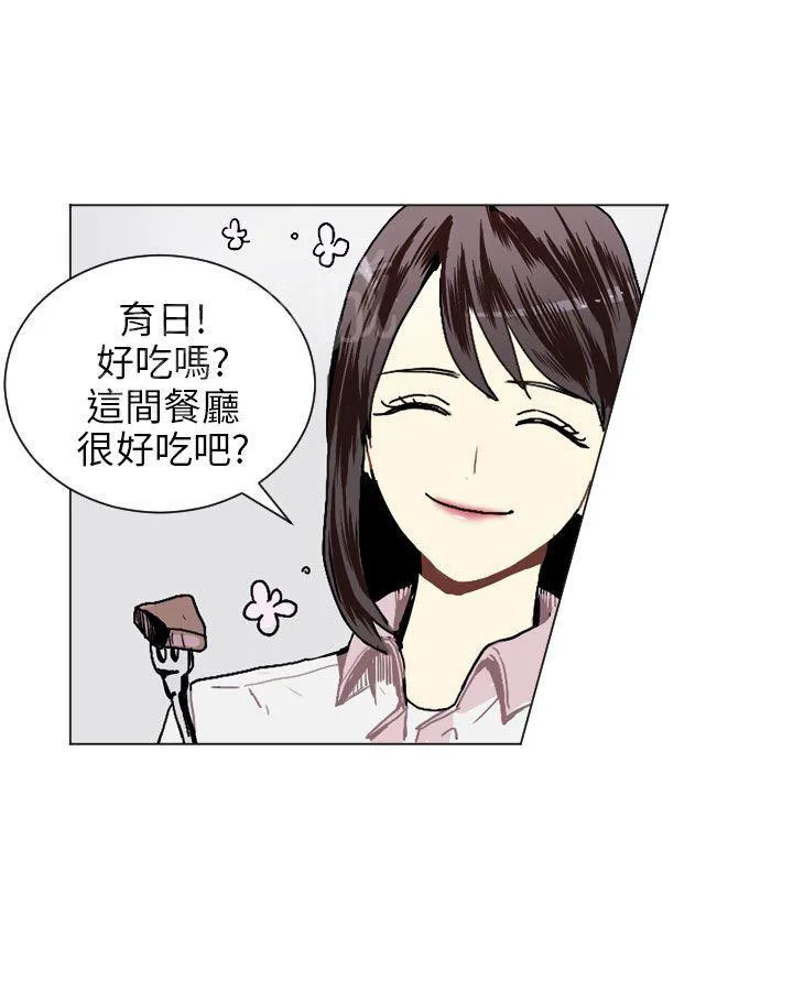 Love & Wish漫画漫画,第17话44图