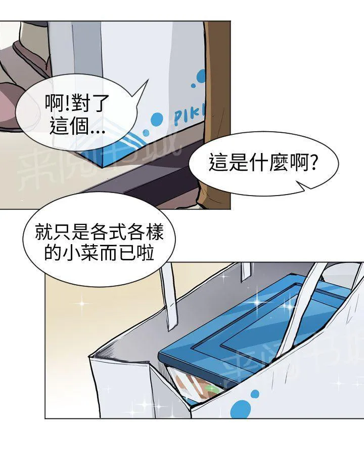 Love & Wish漫画漫画,第9话17图