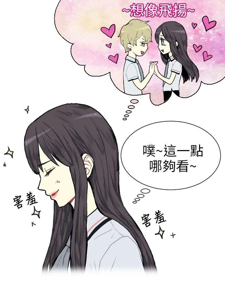 Love & Wish漫画漫画,第2话6图