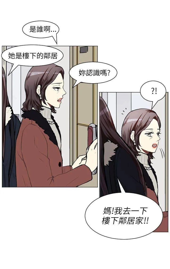 Love & Wish漫画漫画,第53话49图