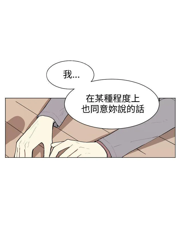 Love & Wish漫画漫画,第10话22图