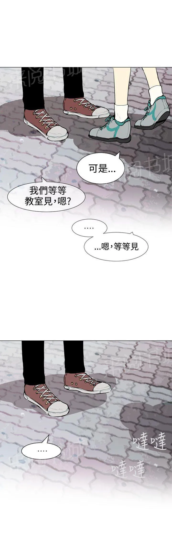 Love & Wish漫画漫画,第28话43图